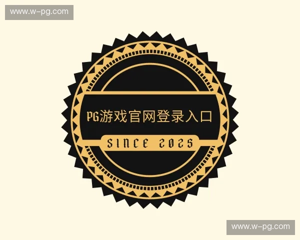 解读pg游戏官网登录入口